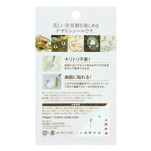 レジン材料 『レジンクラブ ドライフラワー RC-DRF-104』 レジンクラブ