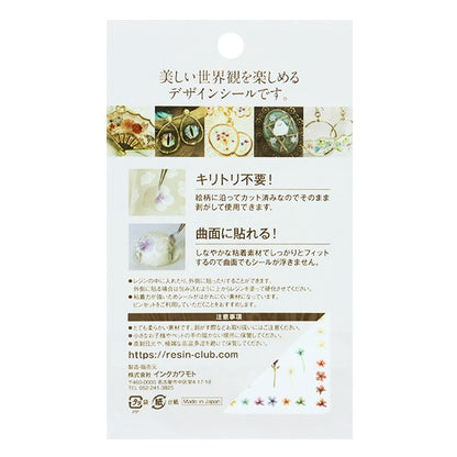 レジン材料 『レジンクラブ ドライフラワー RC-DRF-104』 レジンクラブ