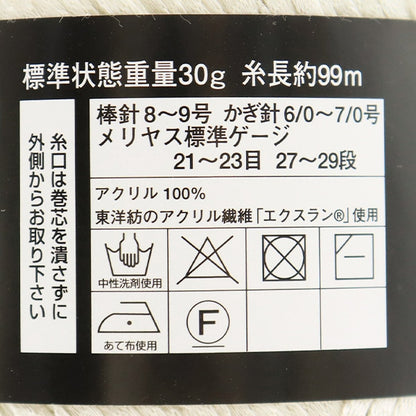 Spring / summerYarn "DIAPORTO 2106 No." DIAMOND KNITTING YARN