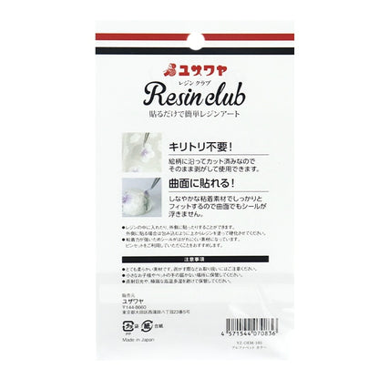 レジン材料 『レジンシール アルファベット カラー YZ-OEM-103』 レジンクラブ