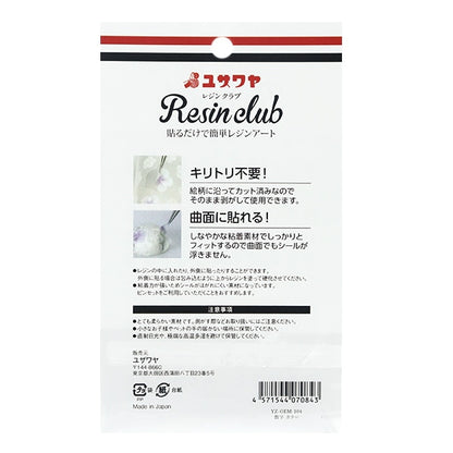 レジン材料 『レジンシール 数字 カラー YZ-OEM-104』 レジンクラブ