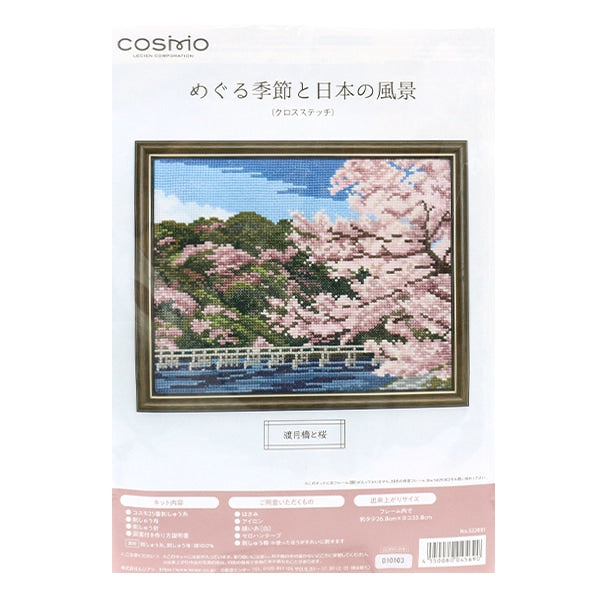 Embroidery kit "Meguru Season and Japanese landscape Haruzukitsu bridge and cherry blossoms 522001" Lecien Lecien COSMO Cosmo