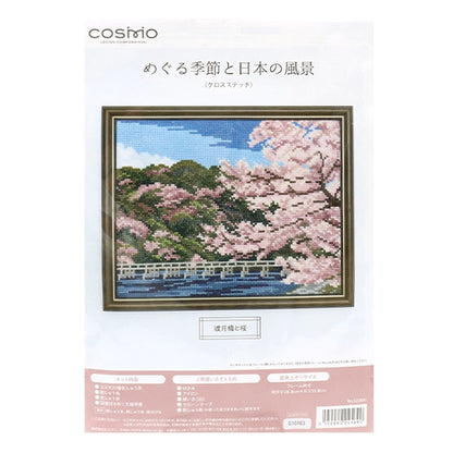 Embroidery kit "Meguru Season and Japanese landscape Haruzukitsu bridge and cherry blossoms 522001" Lecien Lecien COSMO Cosmo