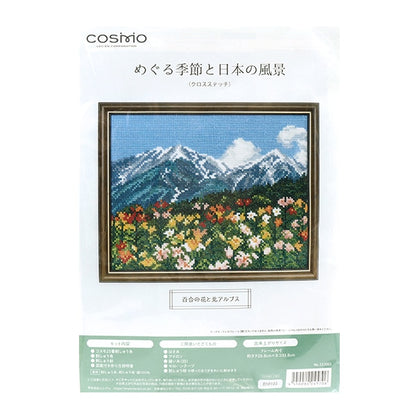 Embroidery kit "Meguru Season and Japanese Scenery Summer Hana and Northern Alps 522002" LECIEN Lecien COSMO Cosmo