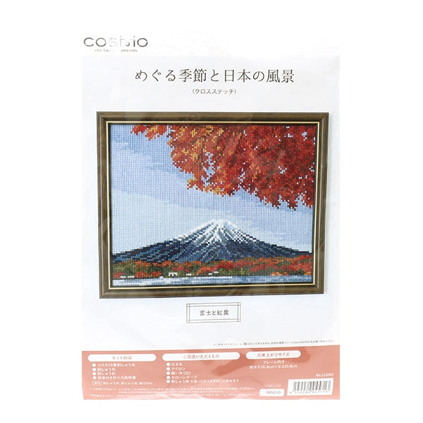 Embroidery kit "Meguru Season and Japanese landscape Akiju Fuji and Autumn leaves 522003" LECIEN Lecien COSMO Cosmo