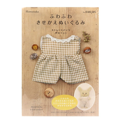 Handicraft kit "Fluffy Stuffed toy Straight Pants Salopette H481-503" Hamanaka