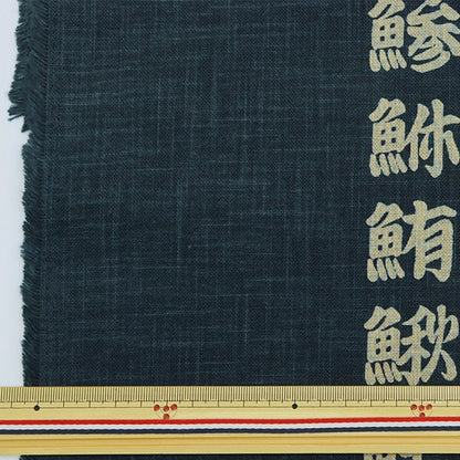 [From quantity 5] Fabric "cottonFabric Ai-colored clouds fish mushroom pattern KP7090-090A]