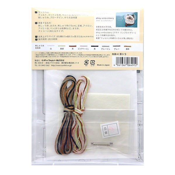 刺绣套件“用毛毡和刺绣制成的猫猫胸针NSB-4” Sunfeld