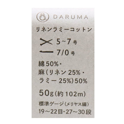 春夏纱线 “亚麻拉米棉（亚麻拉米棉）10” daruma DARUMA 横田