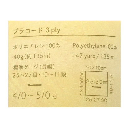 春夏纱线 “ Placord 3ply 14颜色” Daruma DARUMA 横田