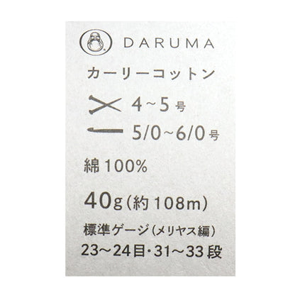 春夏纱线 “卷曲棉（卷曲棉）1” Daruma DARUMA 横田