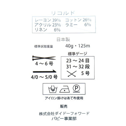 春夏纱线 “ ricord ricord 601颜色” Puppy
