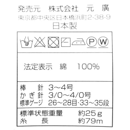 春夏纱线 “食物纺织5号5”滑雪滑雪纱