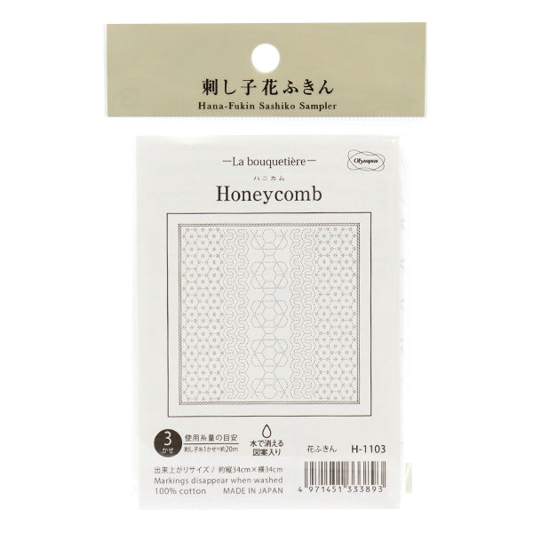 Embroidery Fabric 『Sashiko Hanachika cloth pack LA BOUQUETIERE Honeycomb H-1103] Olympus