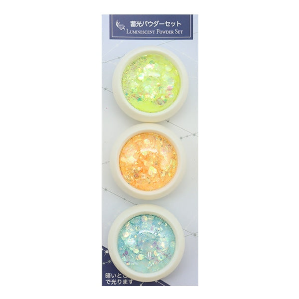 レジン材料 『ビジュクレール蓄光パウダーセット 3個セット 黄色/橙色/青色 10-3451』 東京交易