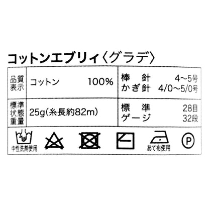 春夏纱线 “抗菌和除臭剂棉布（每棉）10号kinari”世界Festa World Festa