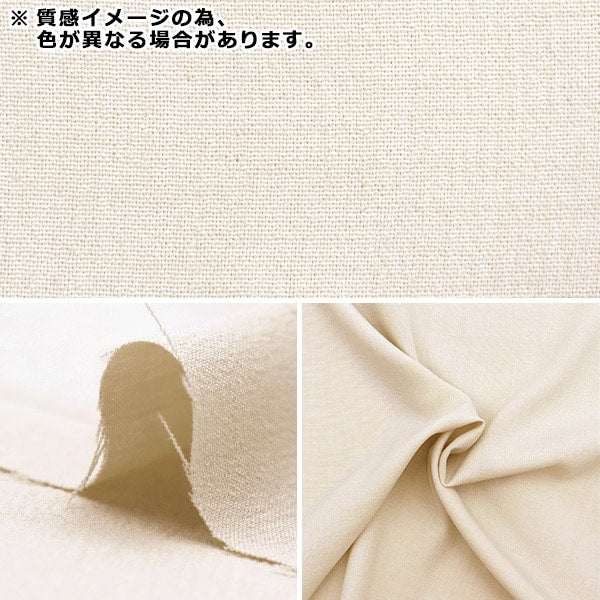 [From quantity 5] Fabric "Linen Like Stretch Black 7395-8"