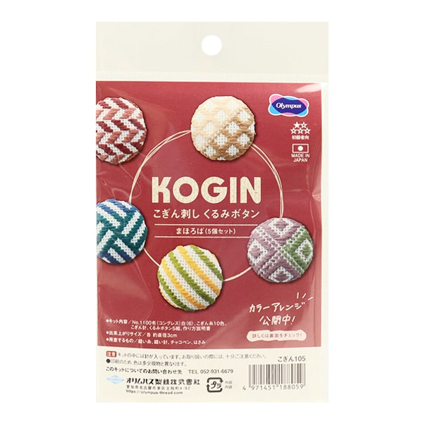 Embroidery kit "Kogin Sashimi Kukurumi button Mahoroba 5 pieces Kogin 105"Olympus
