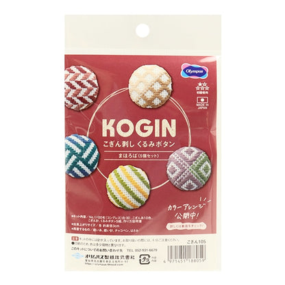 Embroidery kit "Kogin Sashimi Kukurumi button Mahoroba 5 pieces Kogin 105"Olympus