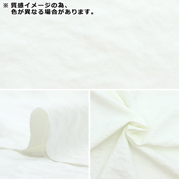 [From quantity 5] Fabric "Eco Bload washer processing Smoky Pink 7591-7"