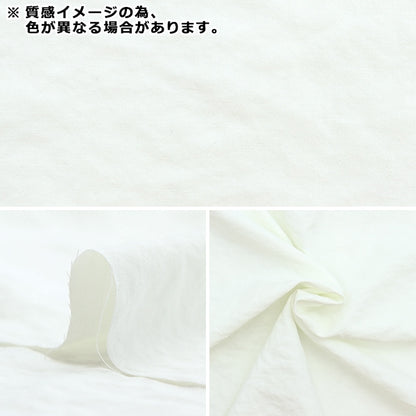 [From quantity 5] Fabric "Eco Bload washer processing Smoky Pink 7591-7"
