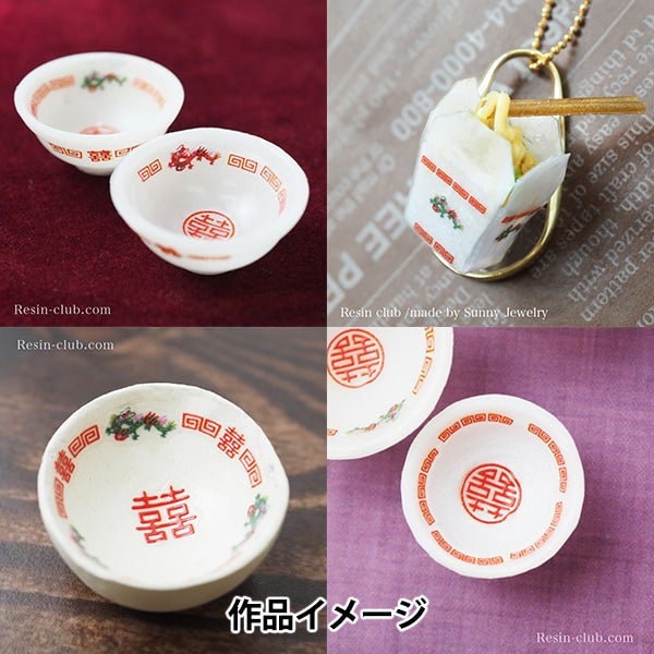 レジン材料 『ミニチュア ラーメンどんぶり 両面 RC-MNT-007』 レジンクラブ