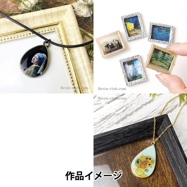 レジン材料 『ミニチュア 絵画 RC-MNT-009』 レジンクラブ