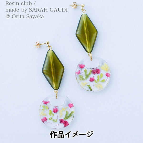 レジン材料 『SARAH GAUDI 折田さやか 花びらアソート 両面 RC-ORI-101』 レジンクラブ