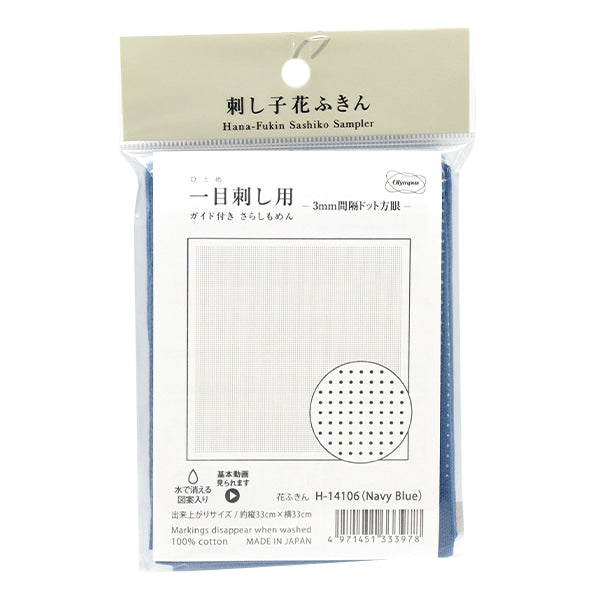 Embroidery Fabric "Hanachi-kin cloth pack 3mm interval dot greenery navy blue H-14106" Olympus