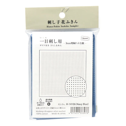 Embroidery Fabric "Hanachi-kin cloth pack 3mm interval dot greenery navy blue H-14106" Olympus