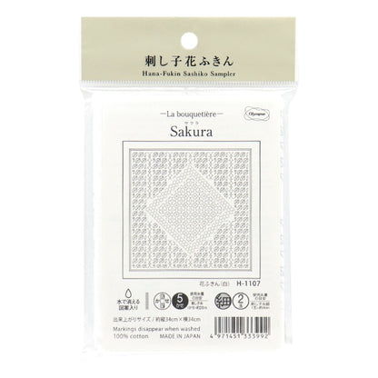 Embroidery Fabric "Hanabin cloth Pack Sakura White H-1107" Olympus