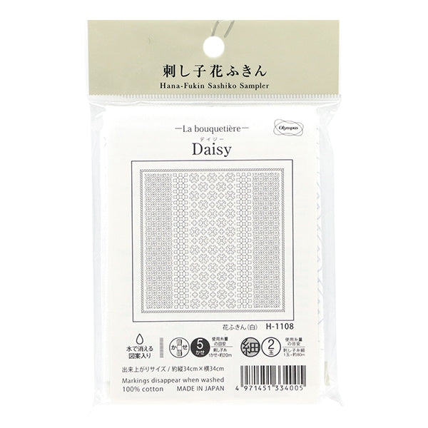 Embroidery Fabric "Hanachi cloth cloth pack daisy white H-1108" Olympus