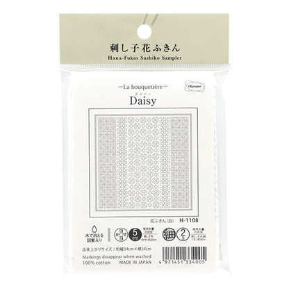Embroidery Fabric "Hanachi cloth cloth pack daisy white H-1108" Olympus