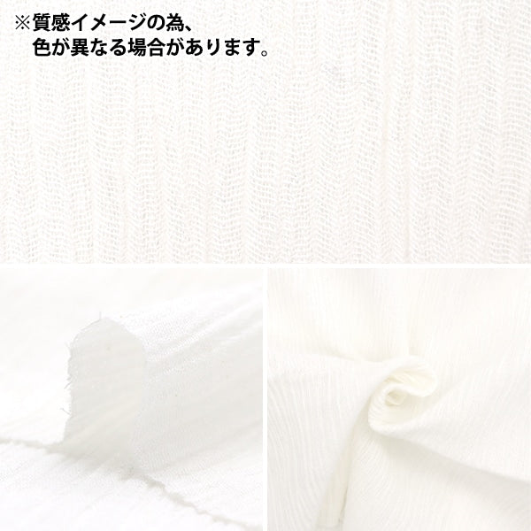 【数量5から】 生地 『さらさらやわらか コットンクレープ スモーキーブラウン CREPESO-9』
