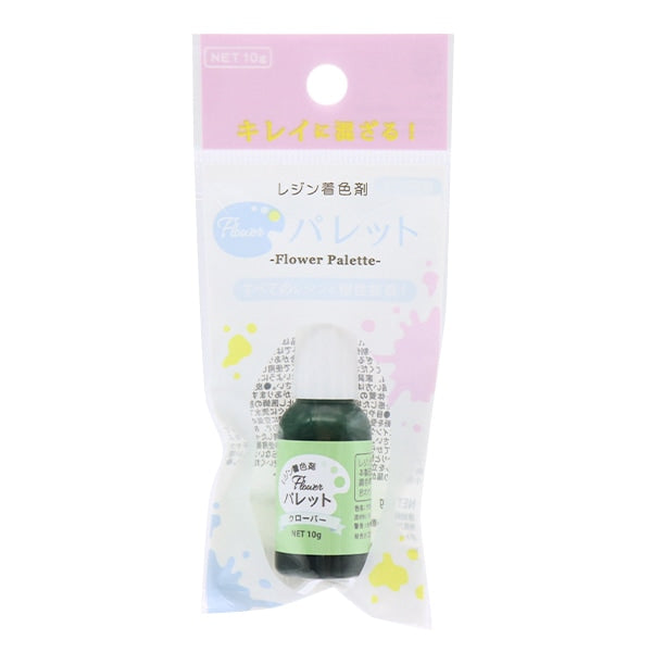 レジン専用着色剤 『Flowerパレット クローバー 10g DAR-18』 ERUBERU エルベール