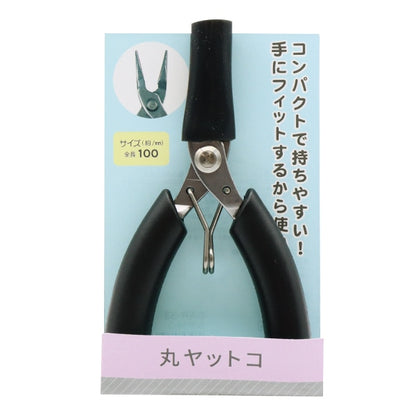 手芸工具 『丸ヤットコ DAR-33』 ERUBERU エルベール