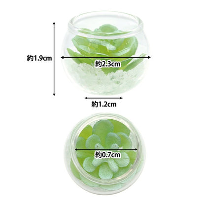 ミニチュアクラフト 『ミニチュアパーツ 多肉植物 MIT-833』 ERUBERU エルベール