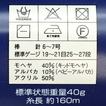 秋冬纱线 “ Diamohairdeux（Diamond Moheyadu）738号钻石钻石