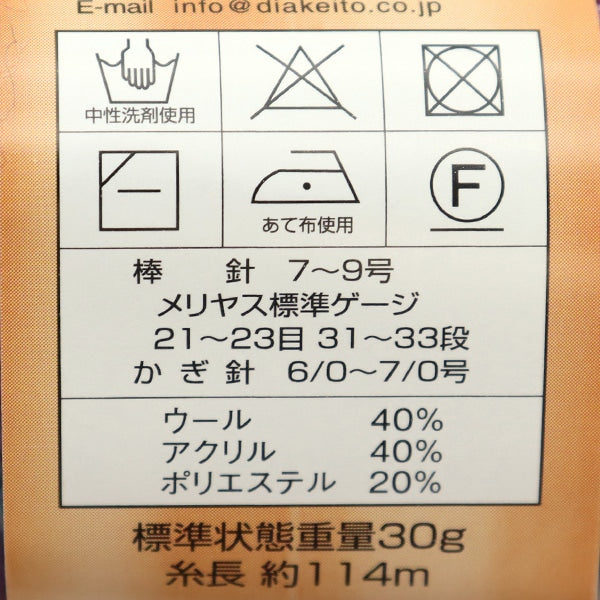 秋冬纱线 “ Dia Joli（Diamond Joli）711颜色”钻石钻石