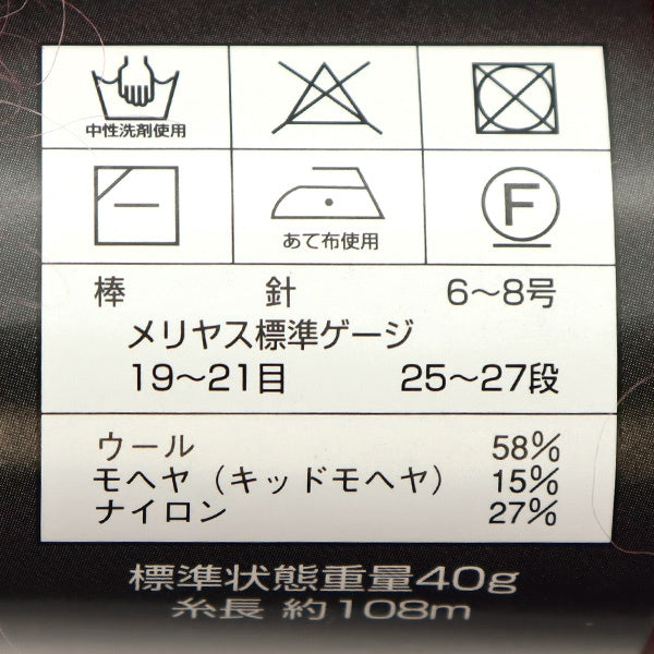 秋冬纱线 “钻石纳米537颜色” DIAMOND KNITTING YARN