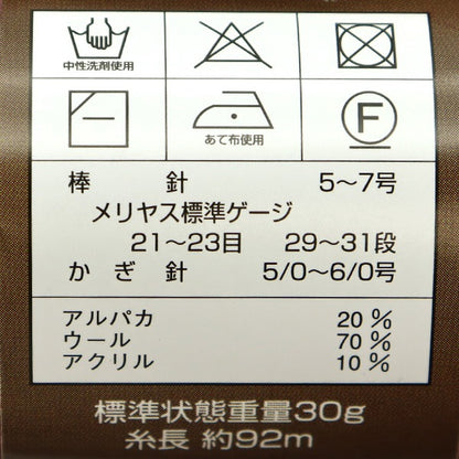 秋冬纱线 “钻石波尔多2401颜色”钻石钻石