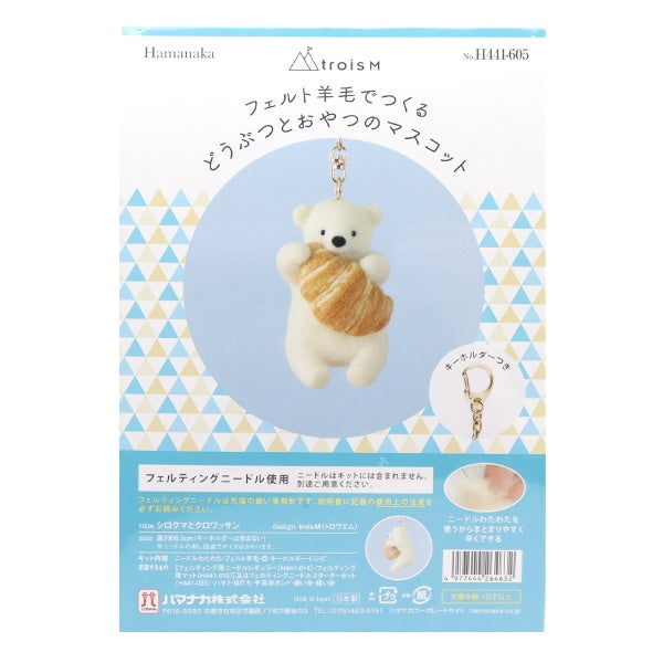 Needle feltingKit "Felt WoolKit Polar bear and croissant H441-605] Hamanaka