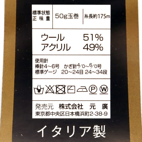 秋冬纱线 “ Galleria（Galleria）第二颜色”