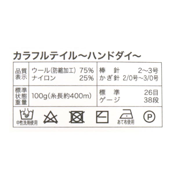秋冬纱线 “五颜六色的尾巴dai H12彩色ayfs22117”