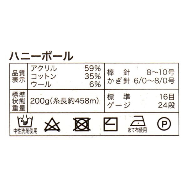 秋冬纱线 “蜂蜜球YT06颜色”