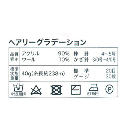 秋冬纱线 “毛发修饰第五颜色”