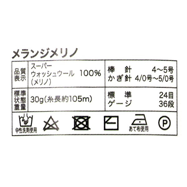 秋冬纱线 “粉状美利诺米第一颜色”