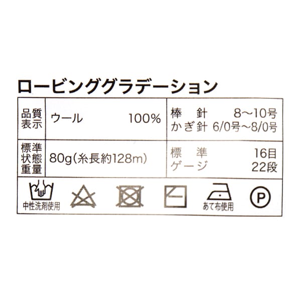 秋冬纱线 “ ROIT梯度GT12颜色”