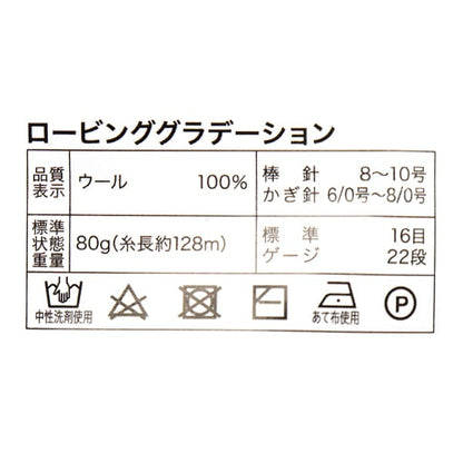秋冬纱线 “ ROIT梯度GT12颜色”