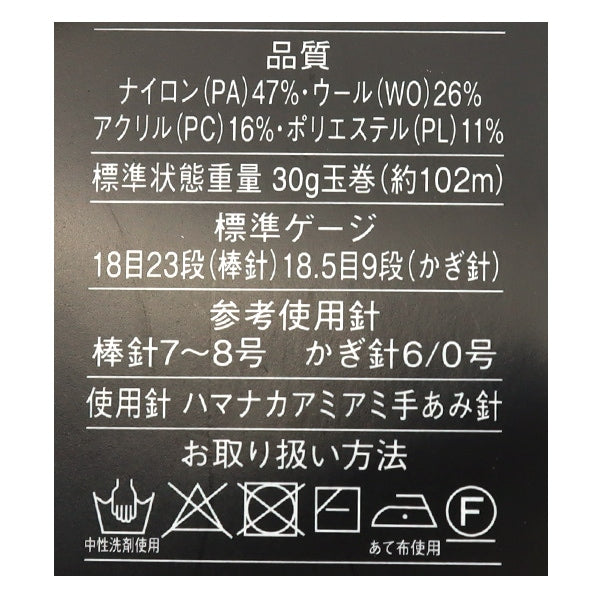 秋冬纱线 “ Jinniya第六颜色” Richmore Rich More